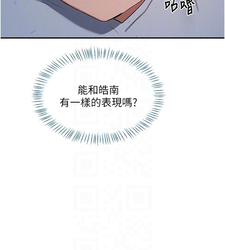 熟女交换计画第88話-使用名器，熟客打折