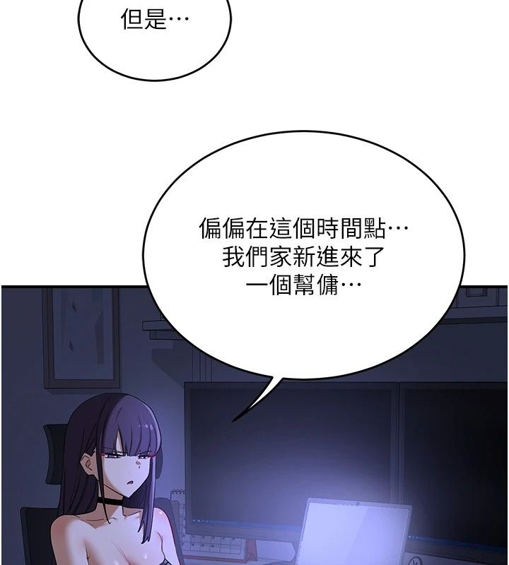 熟女交换计画第88話-使用名器，熟客打折