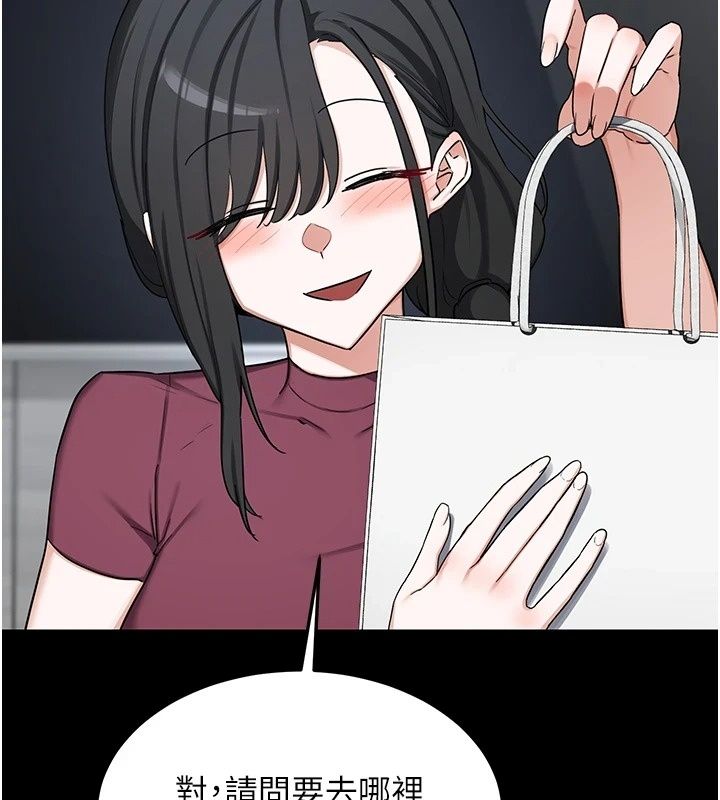 熟女交换计画第88話-使用名器，熟客打折
