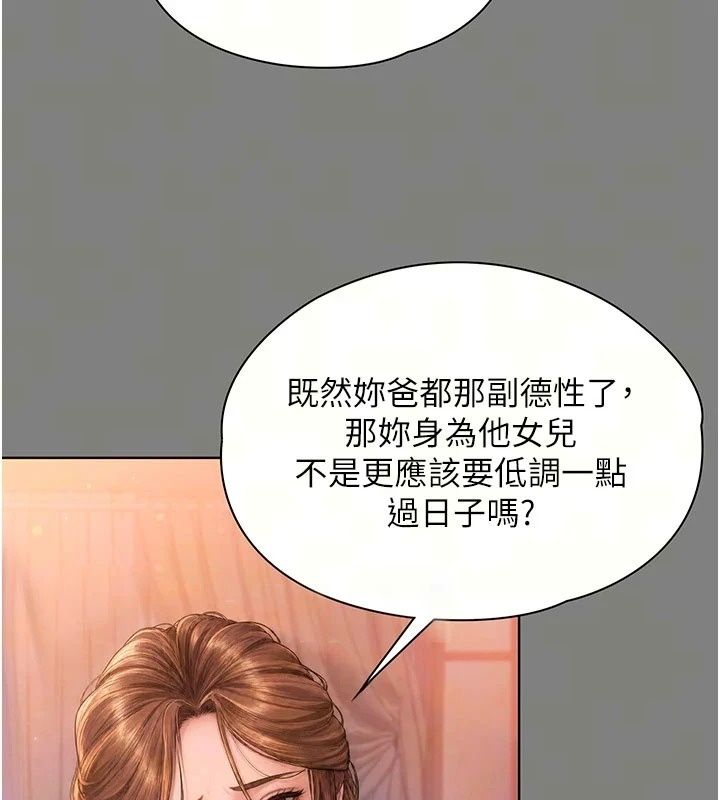 守護妳第50話-文孝晶的現況