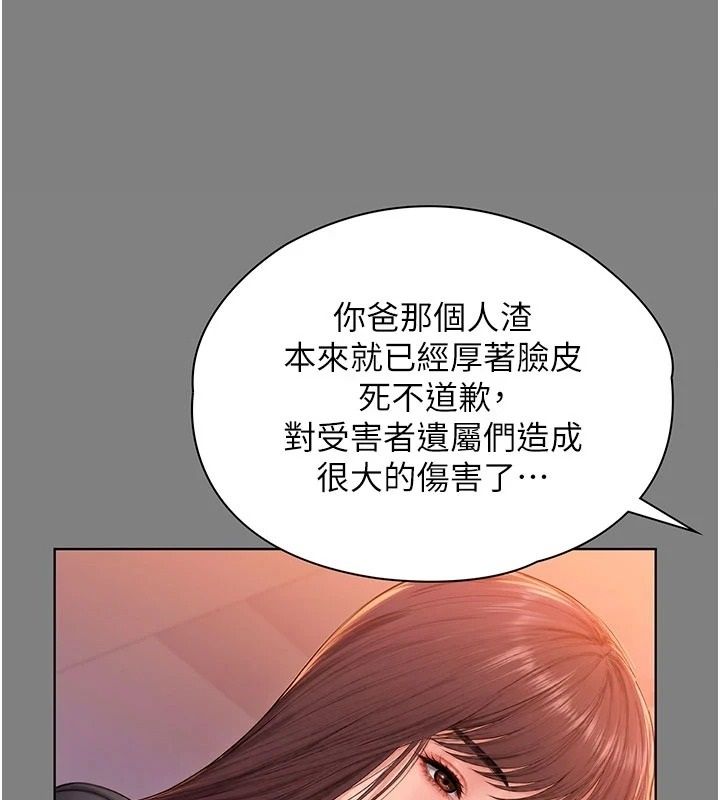 守護妳第50話-文孝晶的現況
