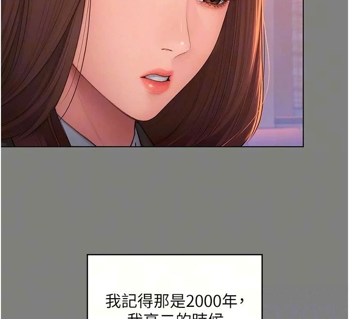 守護妳第50話-文孝晶的現況