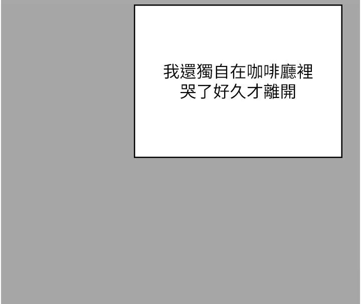 守护妳第50話-文孝晶的現況