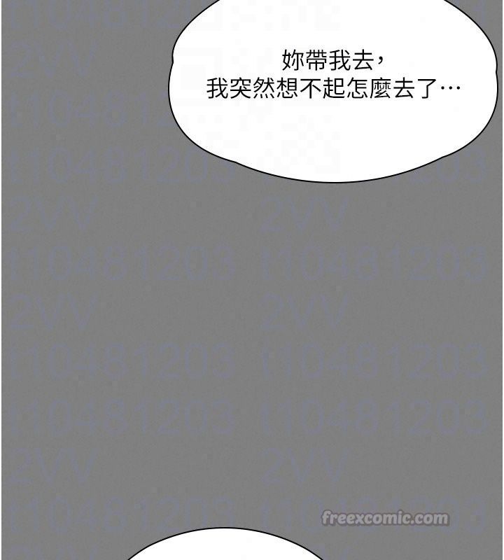 守护妳第50話-文孝晶的現況