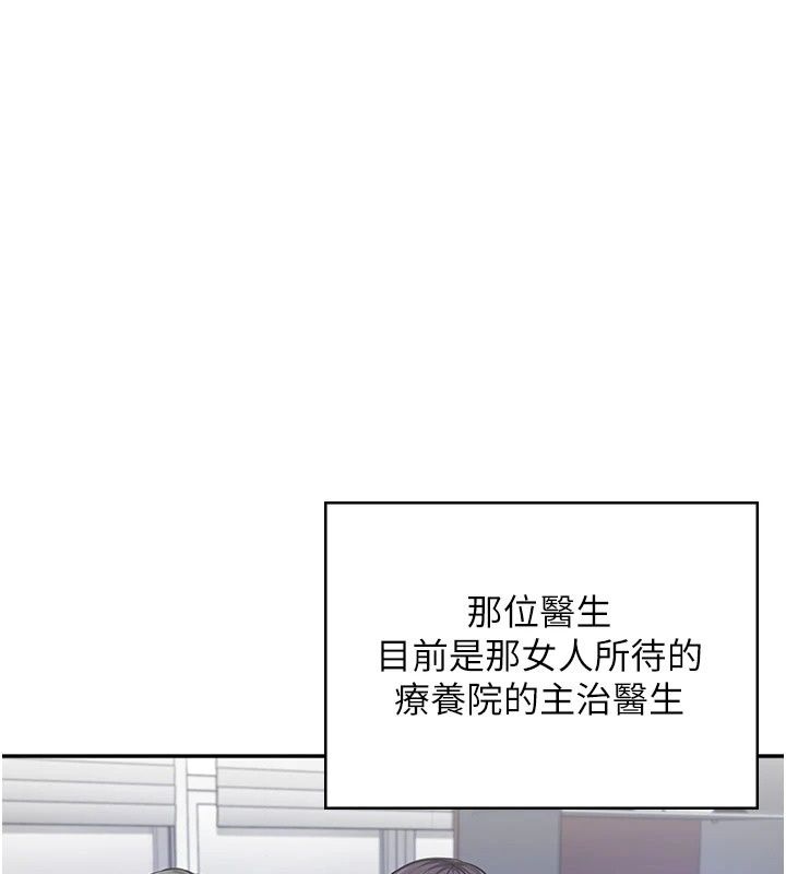 守护妳第50話-文孝晶的現況