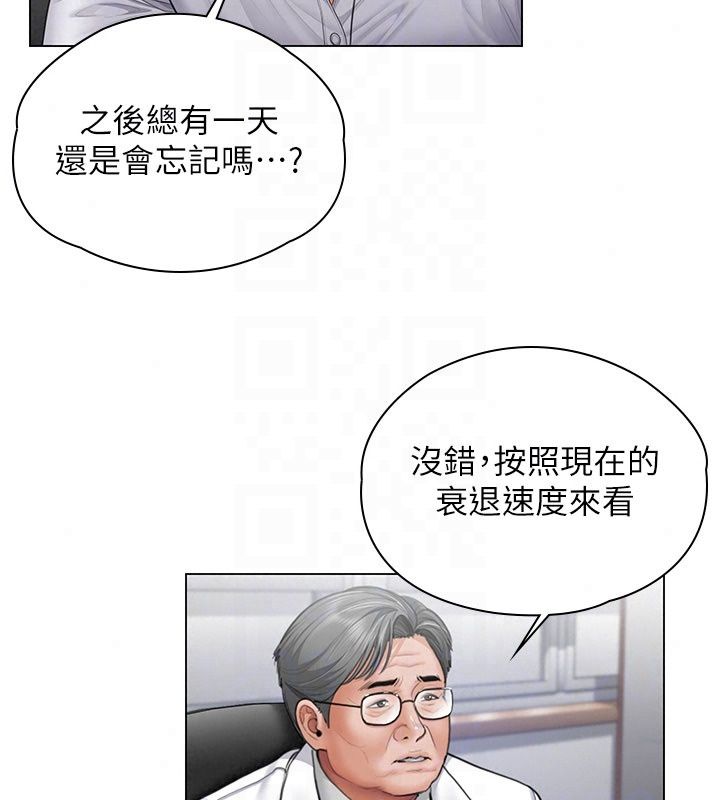 守護妳第50話-文孝晶的現況