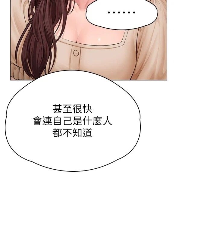 守護妳第50話-文孝晶的現況