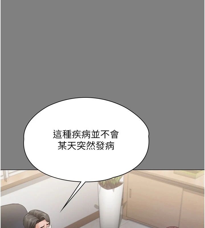 守护妳第50話-文孝晶的現況