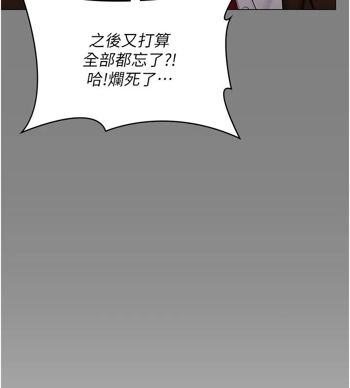 守護妳第50話-文孝晶的現況