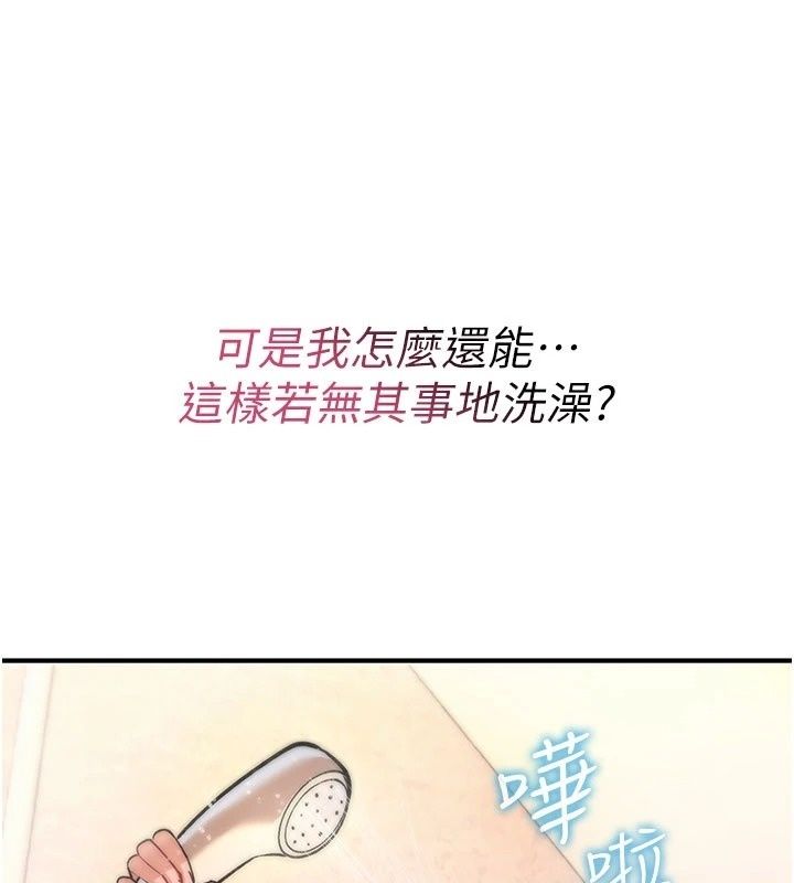 诅咒性转物语第46話-不願淪為母狗的拚死掙扎