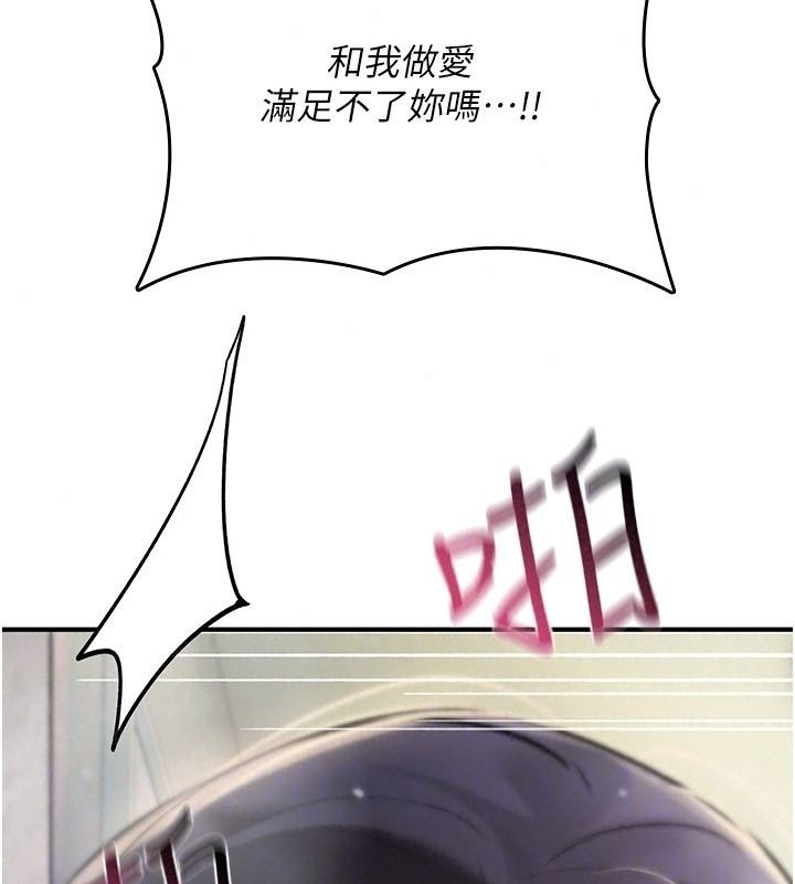 诅咒性转物语第46話-不願淪為母狗的拚死掙扎