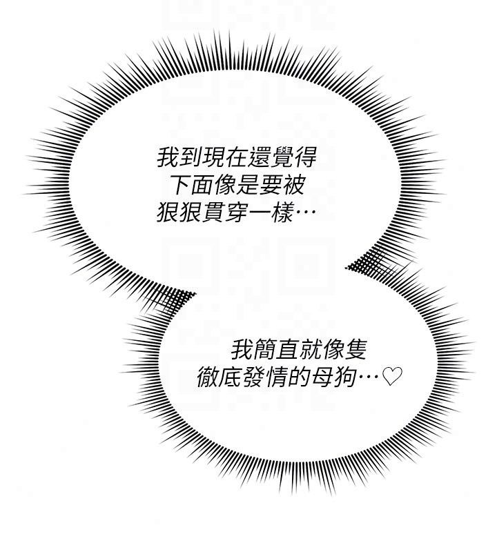 诅咒性转物语第46話-不願淪為母狗的拚死掙扎