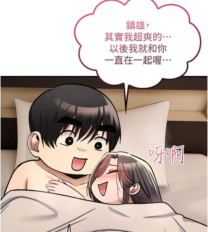 詛咒性轉物語第46話-不願淪為母狗的拚死掙扎