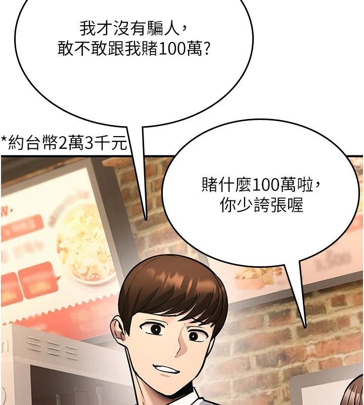 詛咒性轉物語第46話-不願淪為母狗的拚死掙扎