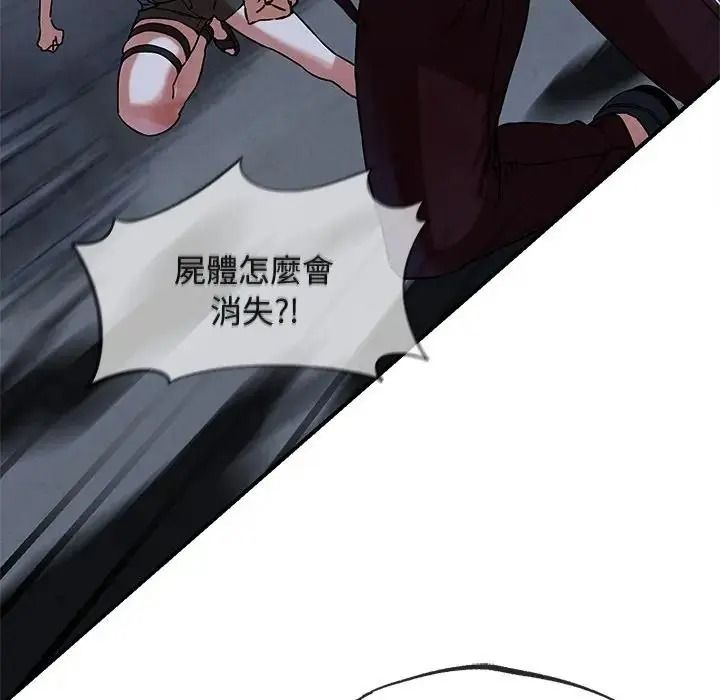 危险同学会第135話
