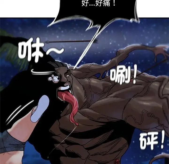 危险同学会第135話