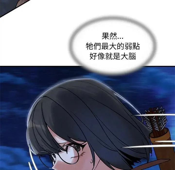 危险同学会第135話