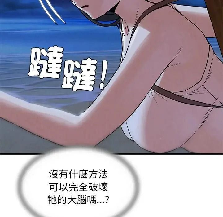 危险同学会第135話