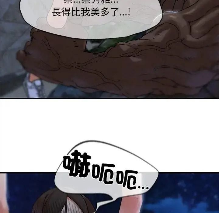 危险同学会第135話