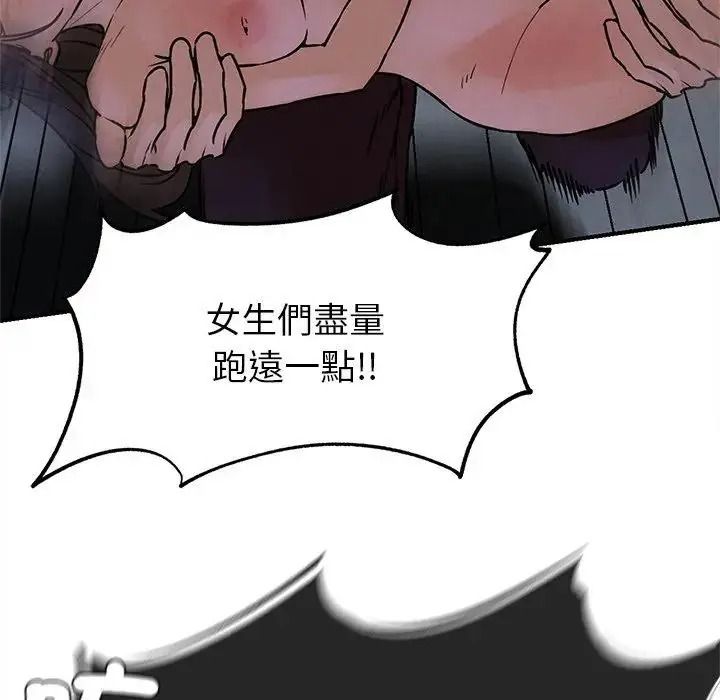 危险同学会第135話