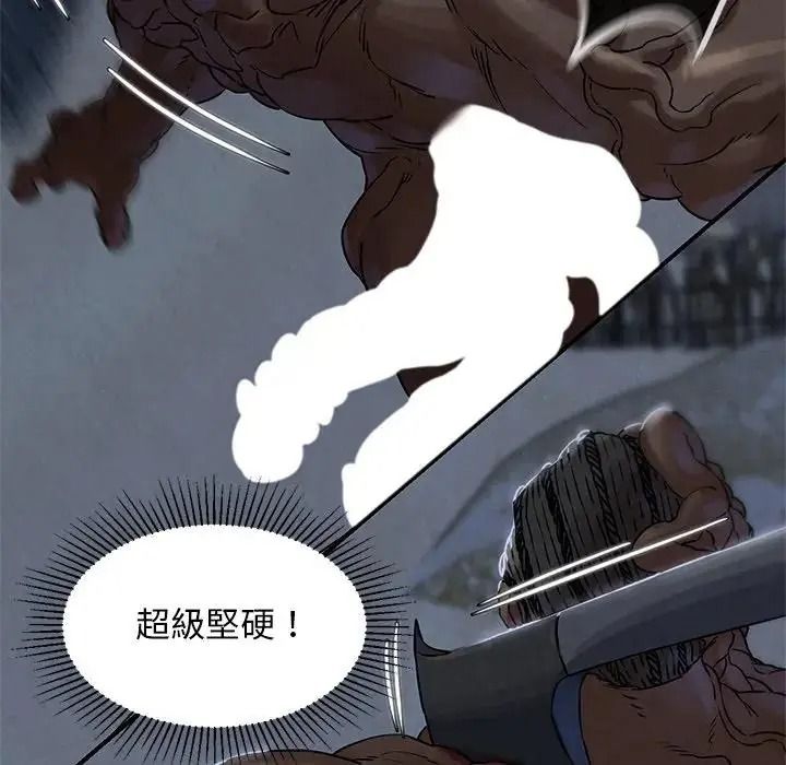 危险同学会第135話