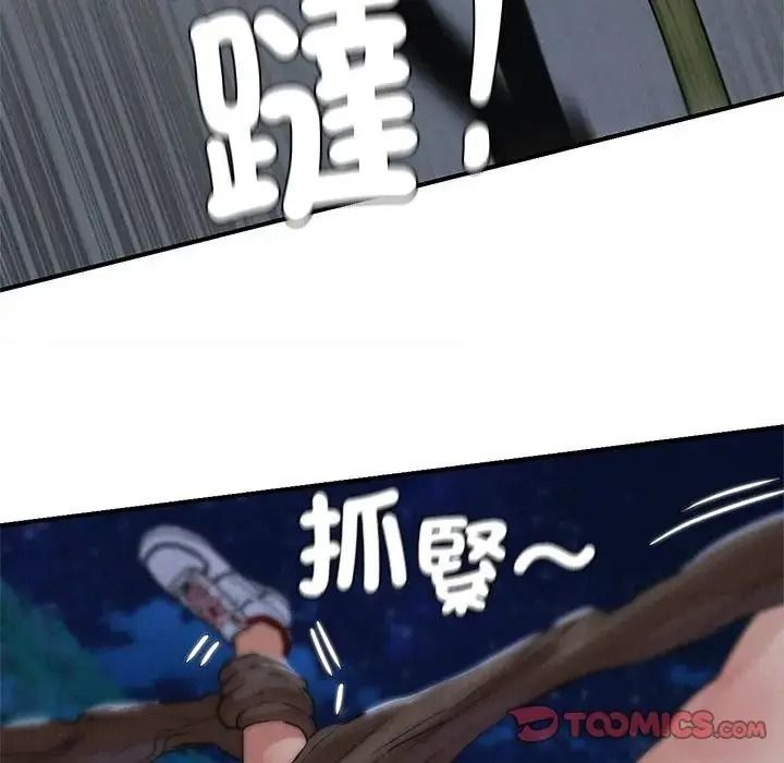 危险同学会第135話