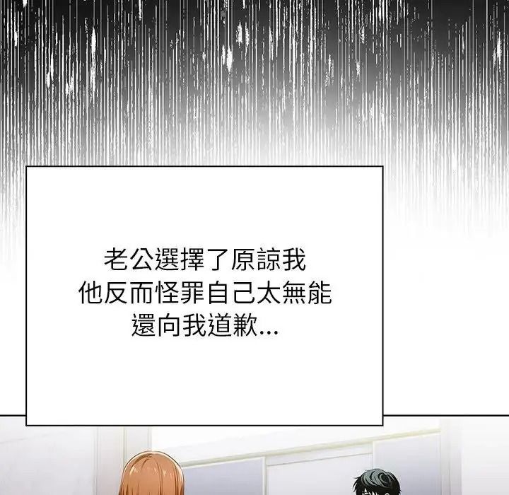 高薪兼职的代价第11話
