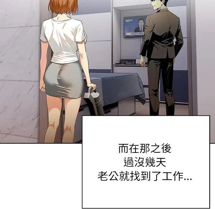 高薪兼职的代价第11話