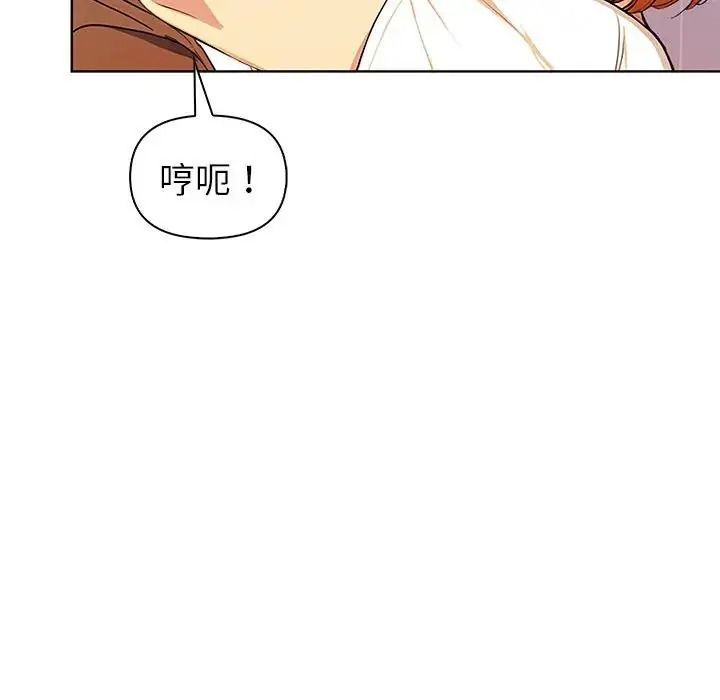 高薪兼職的代價第11話