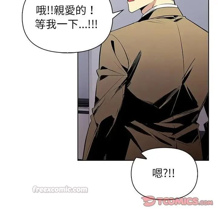 高薪兼职的代价第11話