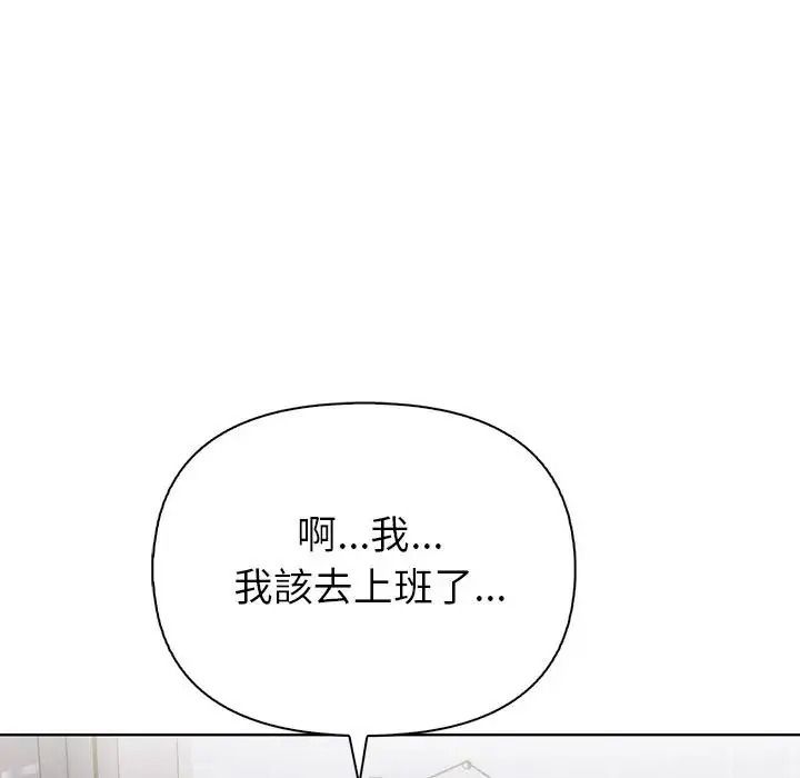 高薪兼职的代价第11話