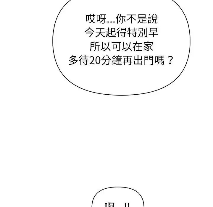 高薪兼职的代价第11話