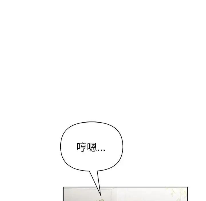 高薪兼職的代價第11話