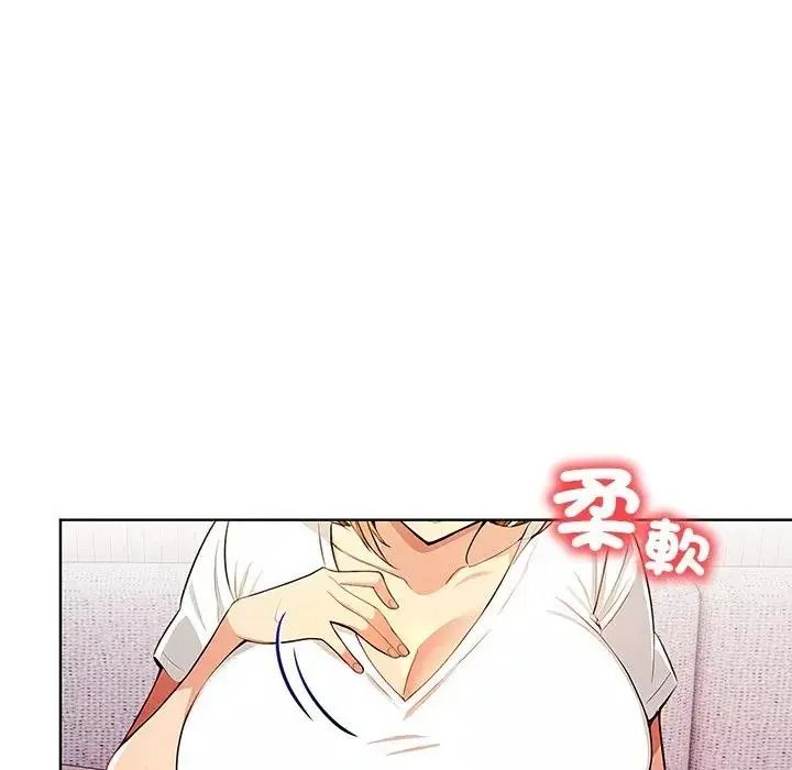 高薪兼職的代價第11話