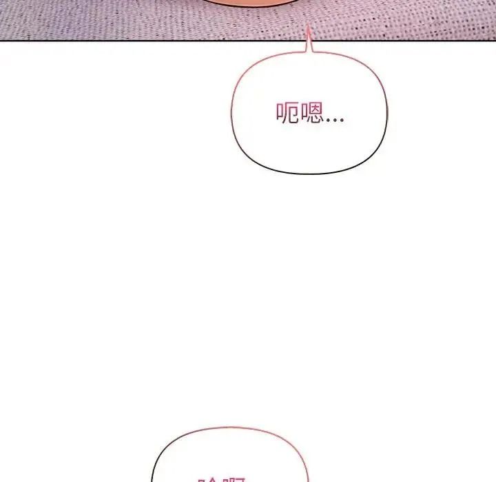 高薪兼职的代价第11話