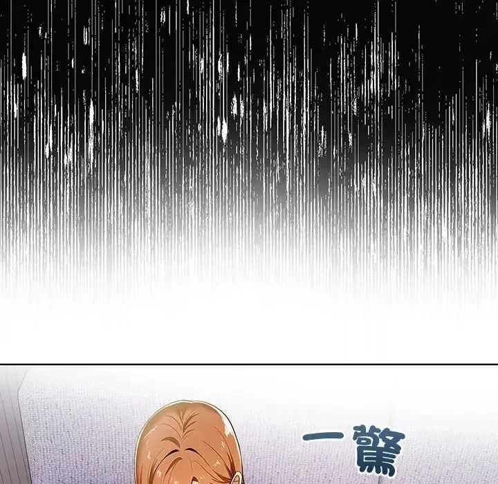 高薪兼職的代價第11話