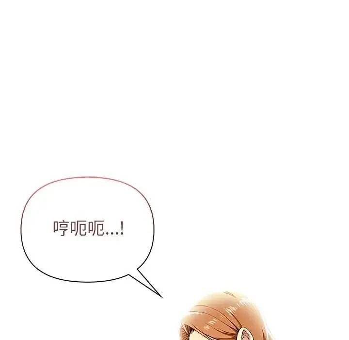 高薪兼職的代價第11話