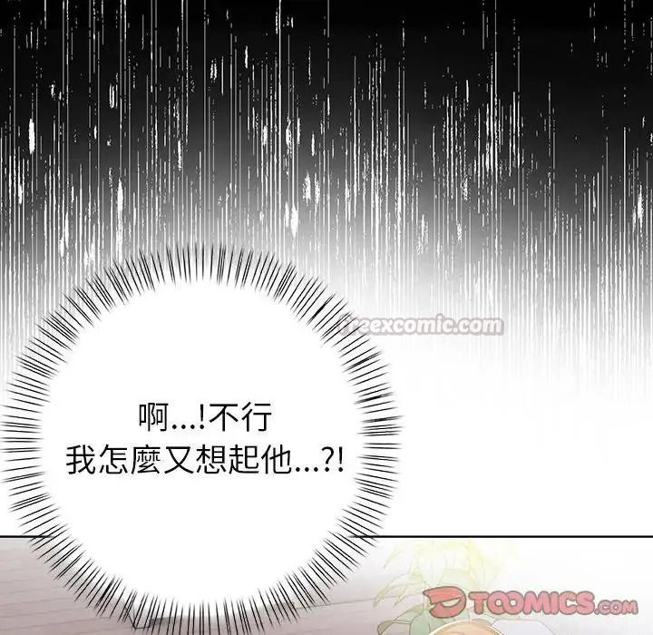 高薪兼职的代价第11話