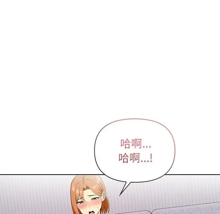 高薪兼职的代价第11話
