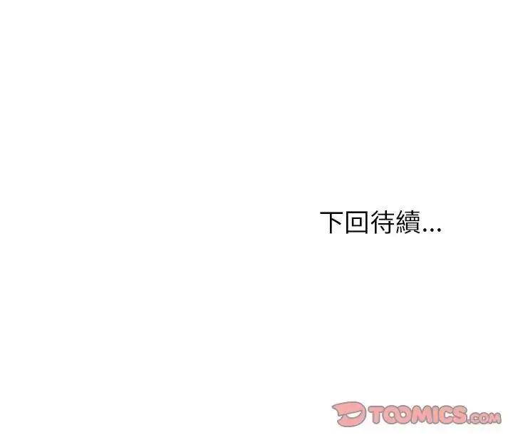 高薪兼职的代价第11話