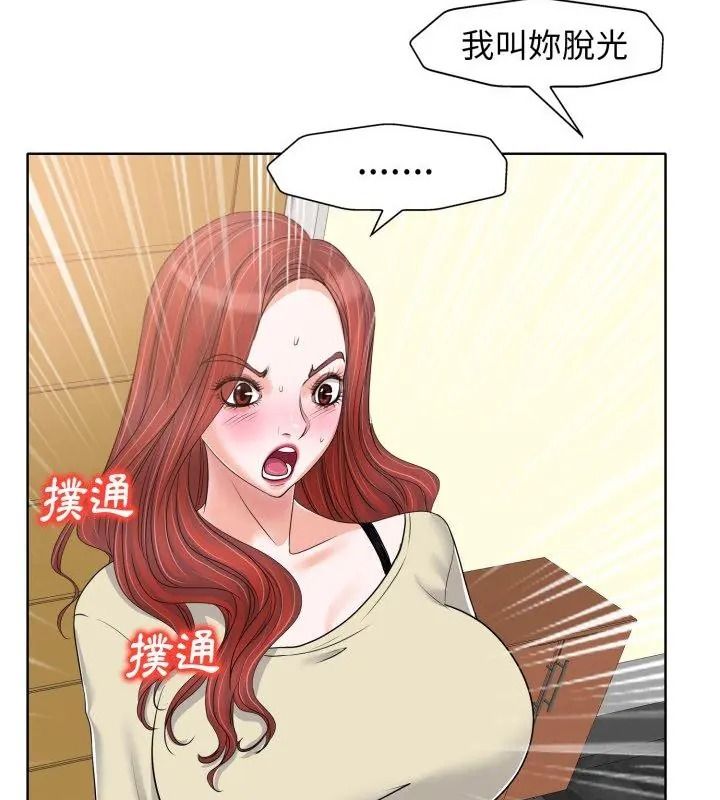 小心不要愛上你第17話