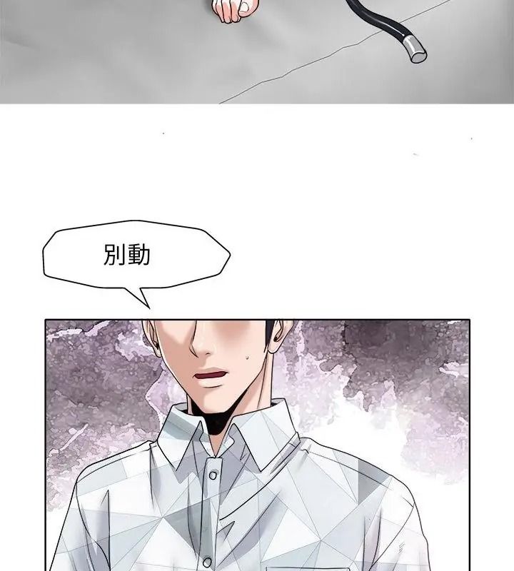 小心不要愛上你第17話