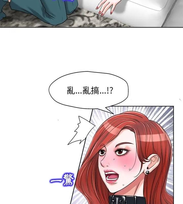 小心不要愛上你第17話