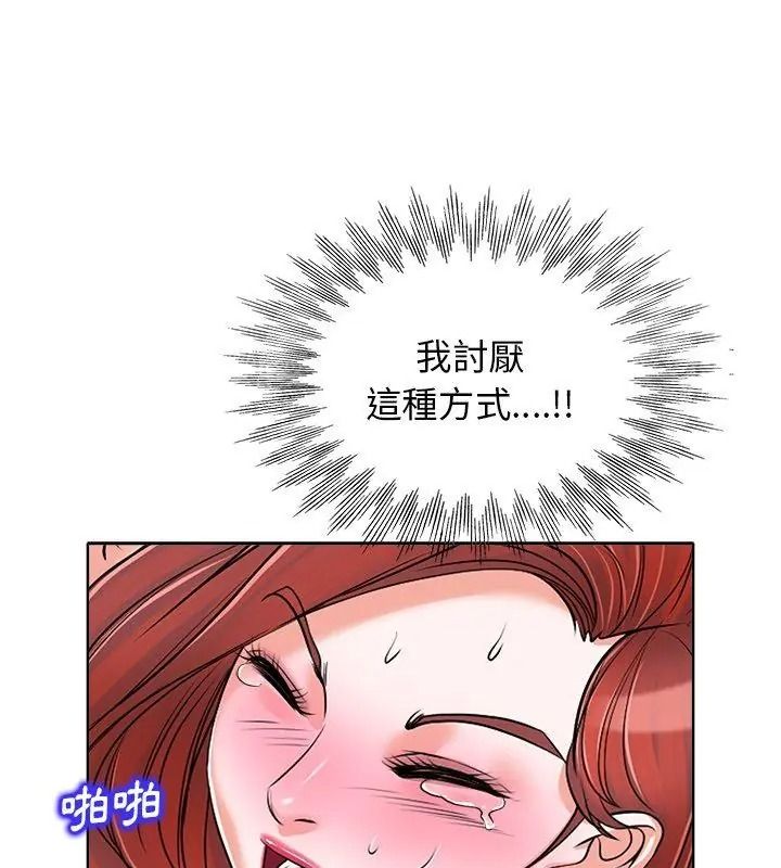 小心不要爱上你第17話