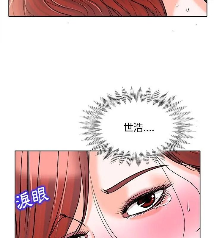 小心不要愛上你第17話