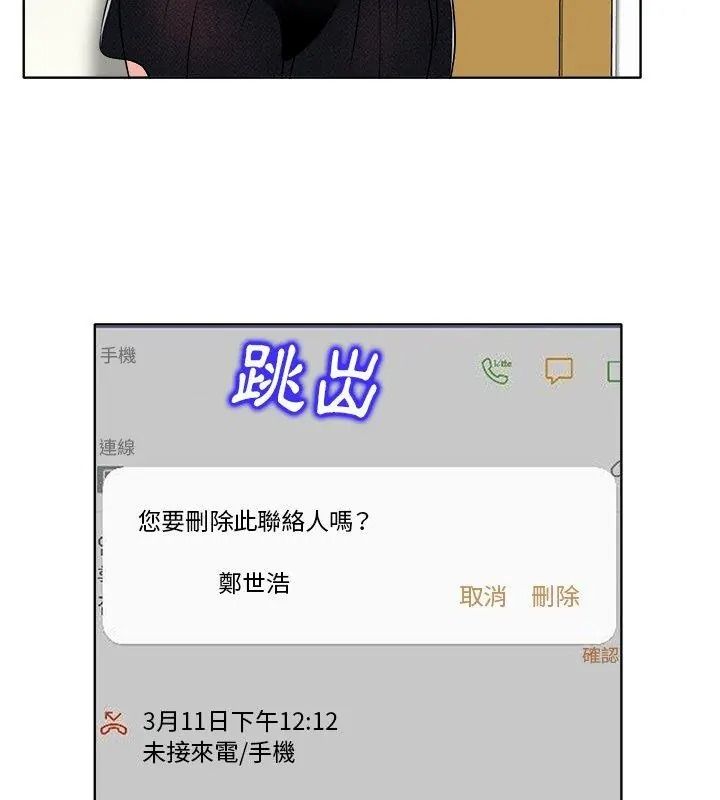 小心不要愛上你第17話