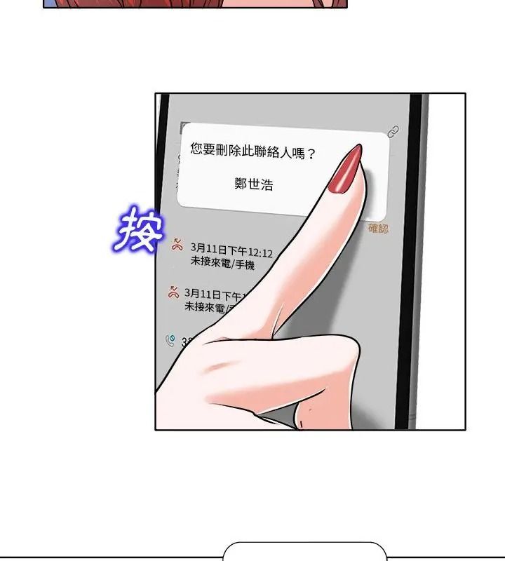 小心不要愛上你第17話