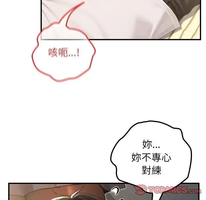 異世界騎士團長第86話