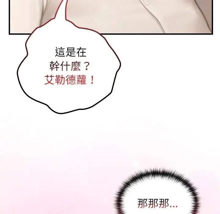 異世界騎士團長第86話