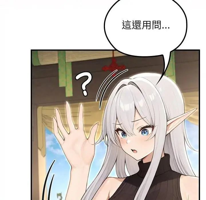 異世界騎士團長第86話